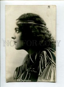 3140291 ZAKHAROVA Russian OPERA Signer Vintage PHOTO RARE PC