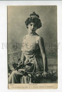 427543 GORSHKOVA Russian BALLET Dancer Vintage ADVERTISING PC