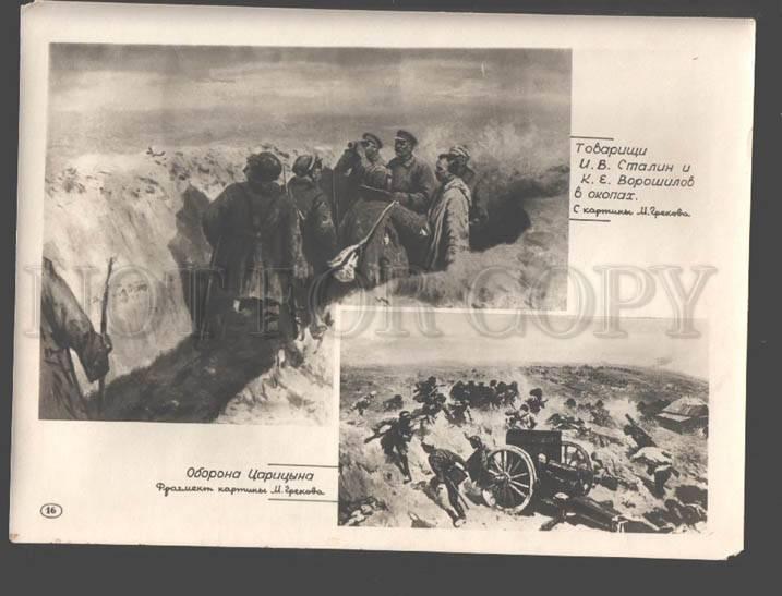 094097 RUSSIA CIVIL WAR Stalin & Voroshilov Old photo POSTER