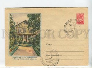 435001 USSR 1956 year Tchaikovsky House Museum in Klin postal COVER