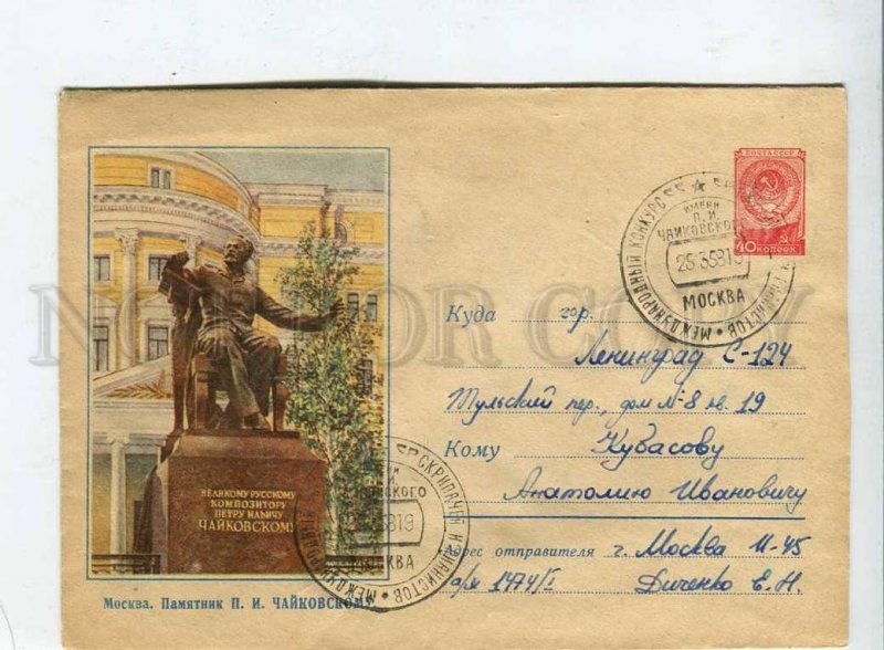 407764 USSR 1955 year Moscow monument to Tchaikovsky real posted postal COVER