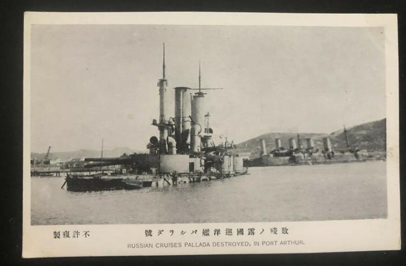 Mint Japan Real Picture Postcard Russian Cruiser Pallada Destroyer Port Arthur