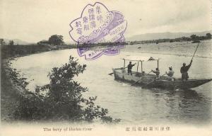 c1910 Lithograph Postcard; The Ferry of Hozu River Kyoto Prefecture Japan