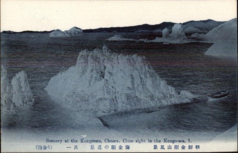 Chosen Korea Kongosan Kongo Sea c1910 Postcard #3 chn