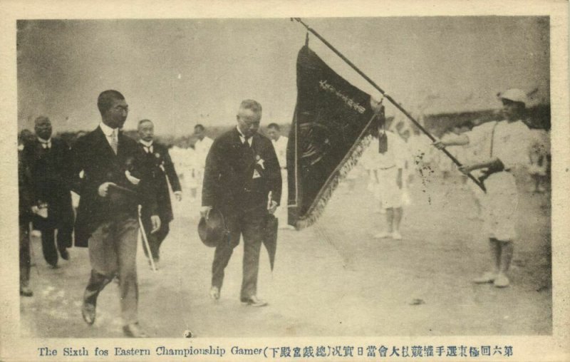 japan, OSAKA, Sixth Far Eastern Championship Games (1923) Emperor Hirohito