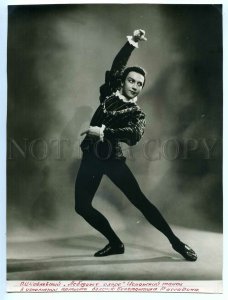 3109943 RASSADIN Russia BALLET DANCER Star SWAN LAKE Real PHOTO