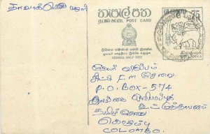 Entier Postal Stationery Postal Sri Lanka Ceylon Lion