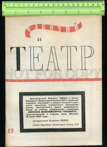 230684 Worker Theatre USSR MAGAZINE 1936 #12 AVANT-GARDE Gorky