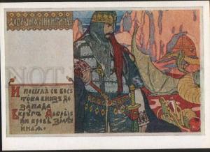 3101632 ART NOUVEAU Dobryniy BOGATYR DRAGON by BILIBIN old Rus