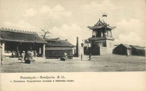 china, QIQIHAR 齊齊哈爾, Manchuria, Fudutunskaya Square with Russian Flag (1904)