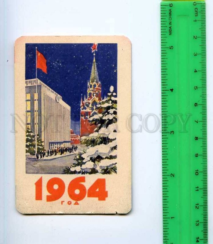 254364 USSR Moscow Bond ADVERTISING CALENDAR 1964 year