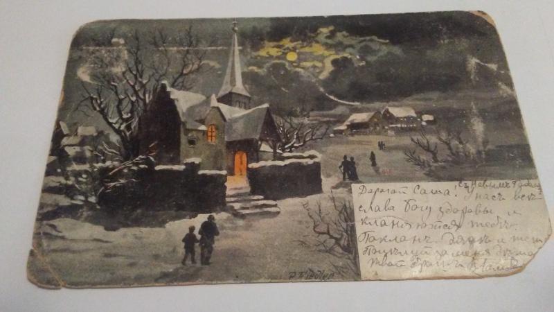 RUSSIAN POSTCARD 1904 $100 or best offer