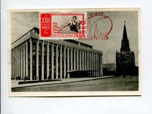 413648 USSR 1961 year Ruskin Kremlin Palace of Congresses photo postcard SPACE