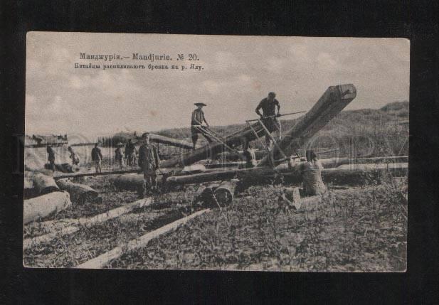 073052 CHINA Manjuria chinese men saw logs river Jalu Vintage