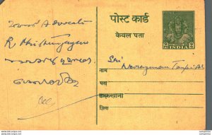 India Postal Stationery George VI 9ps