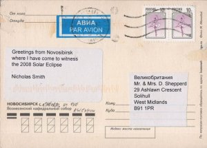 Novosibirsk Russia 2008 Astronomy Solar Eclipse Postcard
