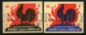 500399 HUNGARY fire safety Cock Vintage match labels