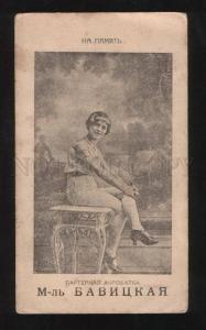 057543 CIRCUS Acrobat BAVITSKAYA Lady DANCER RUSSIAN Card