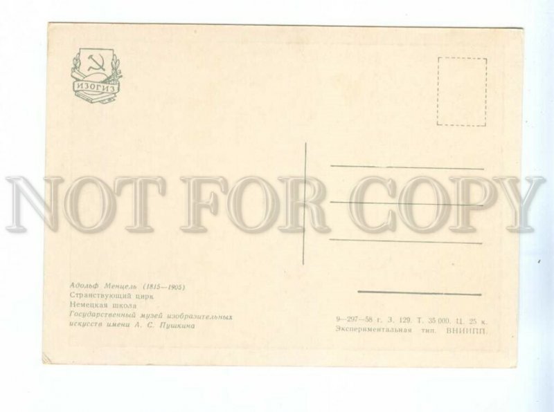 228267 Menzel traveling circus CAMEL MONKEY russian postcard