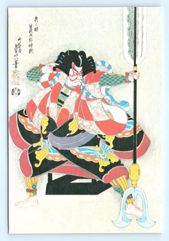 Postcard Japan Arrow Head Kabuki Drama from a Wood Block Print K11