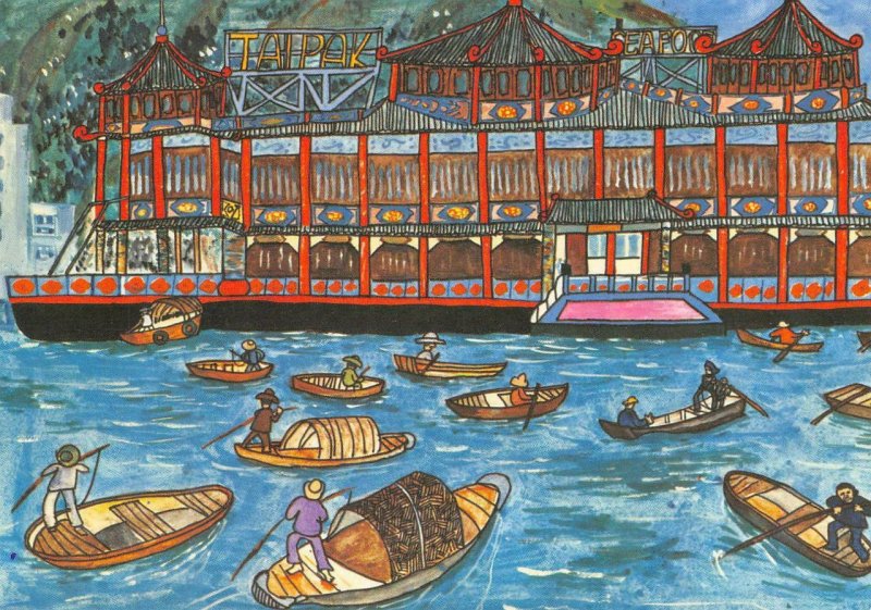 Aberdeen, Hong Kong Floating Restaurant Kwong Kim Ching PaintingVintage Postcard