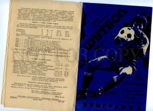 498191 1984 Football Soccer Zenit Izhevsk Lada Tolyatti program match ticket