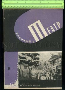 230702 Worker & Theatre USSR MAGAZINE 1934 #6 AVANT-GARDE