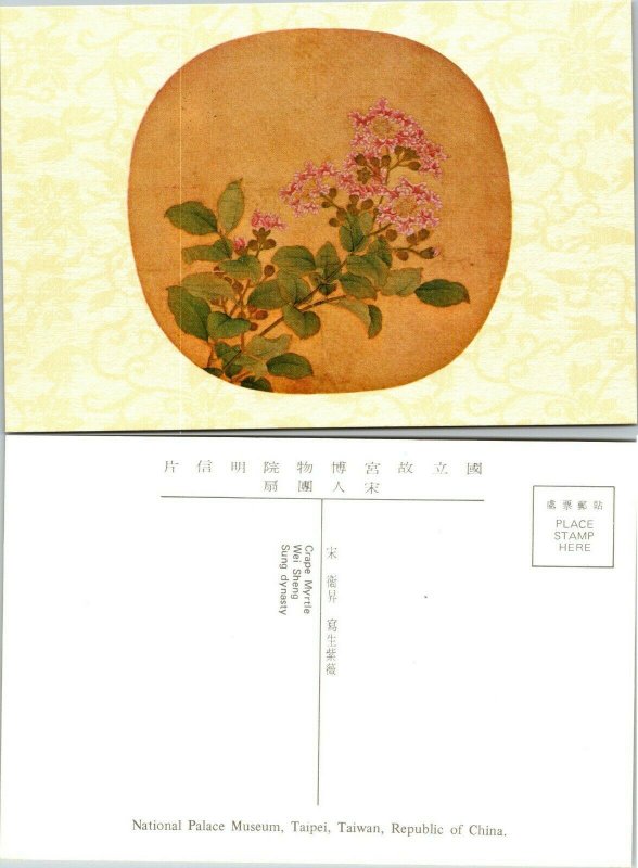 postcard ART - Moon-shaped Fan, Sung Dynasty - National Palace Museum set