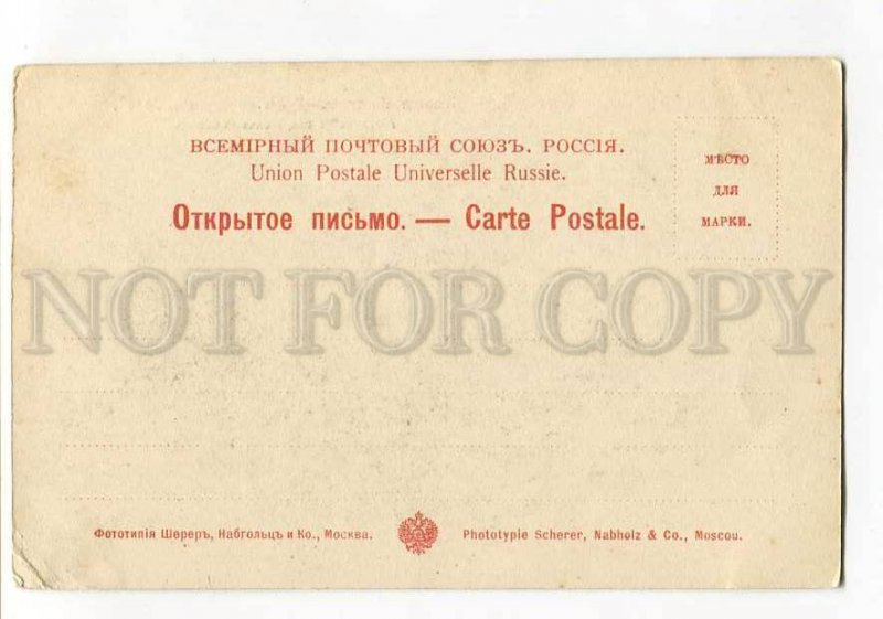 270325 RUSSIA CAUCASUS Abadzin national dance Vintage Sherer