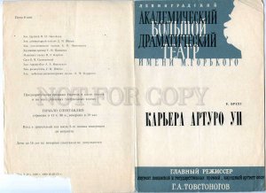 255782 USSR Brecht Career Arturo Ui 1965 year theatre Program