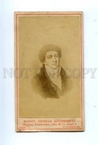 167300 BATYUSHKOV Russian POET vintage CDV Card