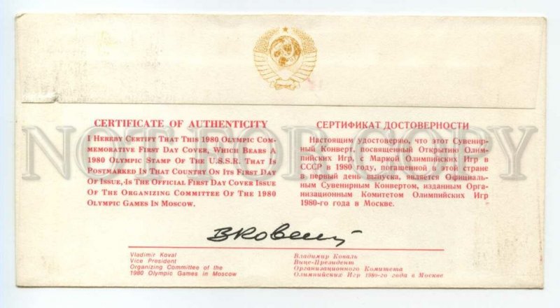 484832 1980 Moscow Olympics Games Ivanovo Organizing Committee COVER Certificate