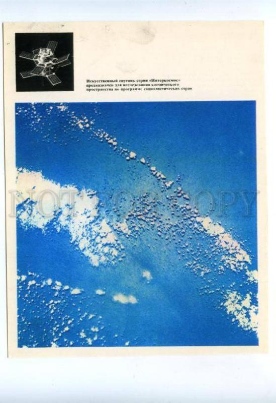 143648 1978 Indian Ocean from SPACE by Salyut 5 in 1976 POSTER