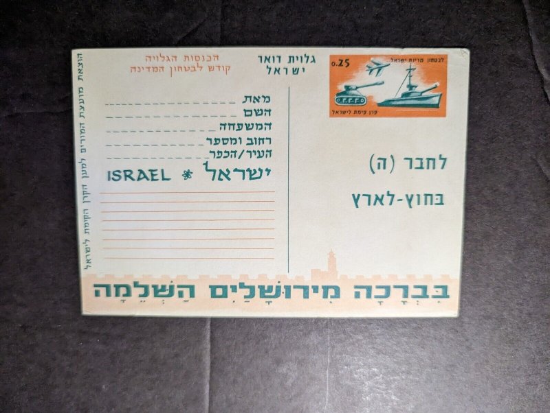 Mint Israel RPPC Military Postal Stationery Postcard