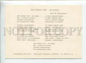 3100945 Russian revolution propaganda RED CROSS Kurkin Old PC#7