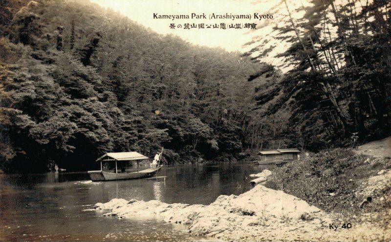 Japan - Kameyama Park Arashiyama Kyoto RPPC 04.48 