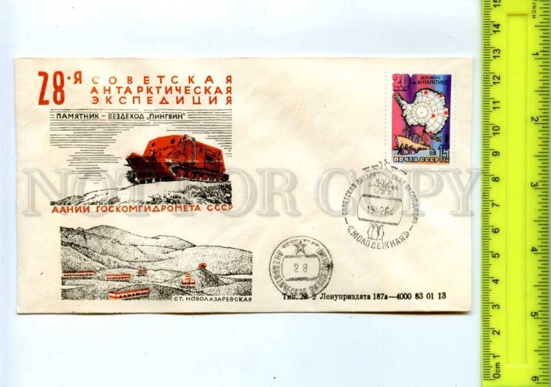 409908 1983 Antarctic Expedition vehicle penguin station Molodozhnaya