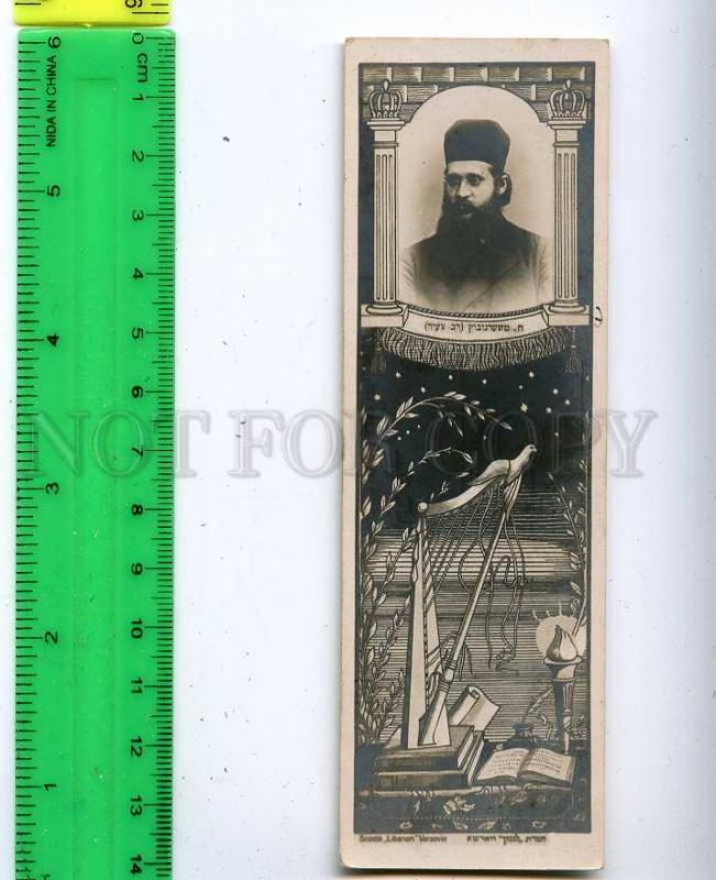 193511 TSHARNAVITZ Jewish RABBI Vintage photo ART NOUVEAU