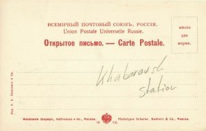 russia, KHABAROVSK Хабаровск, Ussuriysk Railway Station (1903) Postcard