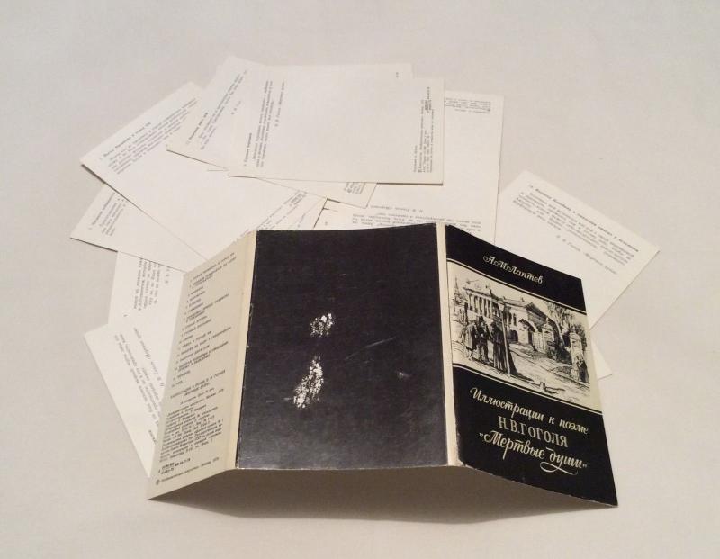 DEAD SOUL Vintage Ful set 16 Russian postcards 1978 by Laptev to Gogol's poem 