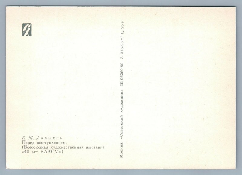 BALLET DANCERS RUSSIAN VINTAGE POSTCARD