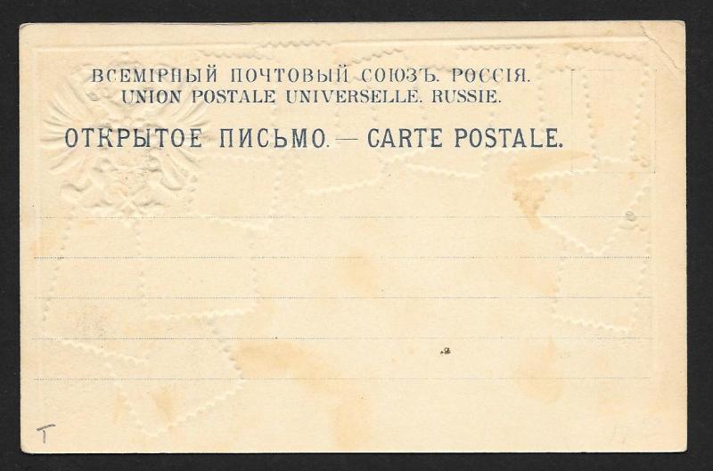 RUSSIA Stamps on Postcard Embossed Shield Unused c1905