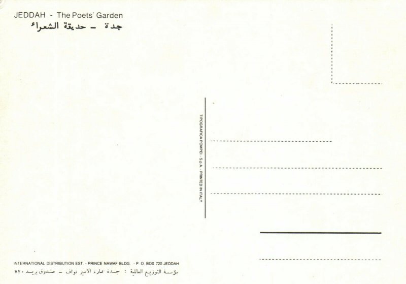 PC CPA SAUDI ARABIA, JEDDAH, THE POETS' GARDEN, Modern Postcard (b15910)