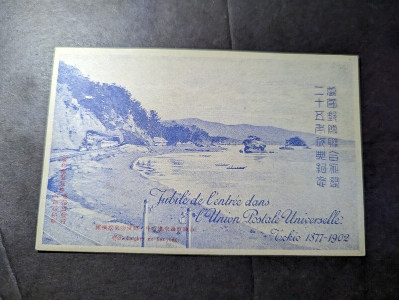 Mint 1902 Japan Souvenir Postcard UPU 25 Year Jubilee