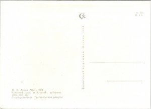 Relibious Procession in Kursk, Russian Revolution H E Penux Postcard