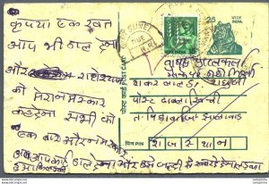 India Postal Stationery Tiger 25