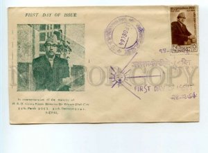 488932 Nepal 1964 FDC maturity Crown Prince Birendra Bir Bikram Shash Dev