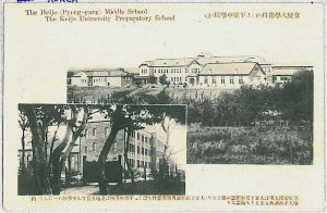 Vintage postcard:  KOREA : Pyongyang MIDDLE SCHOOL 