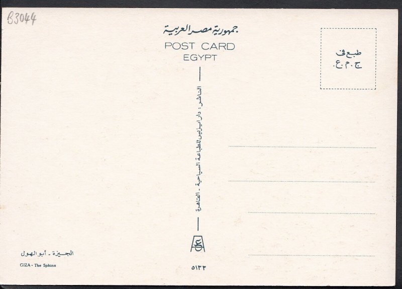 Egypt Postcard - Giza - The Sphinx   B3044