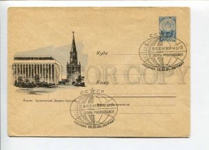 297908 USSR 1961 year Nadezhin Moscow Kremlin Palace of Congresses postal COVER